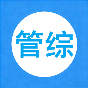 2023年全国硕士研究生招生考试管理类专业学位联考综合能力试题【15页】