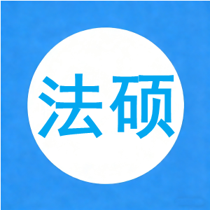 2015年全国法律硕士（法学）联考题 综合课(1)【6页】