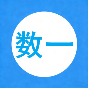 高数下A卷及答案【5页】