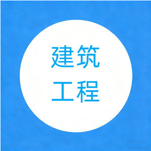 2022年二建《建筑实务》真题及答案【15页】