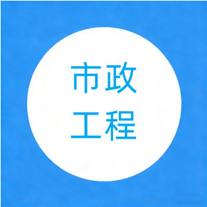 2022年二级建造师《市政工程》真题及答案【14页】